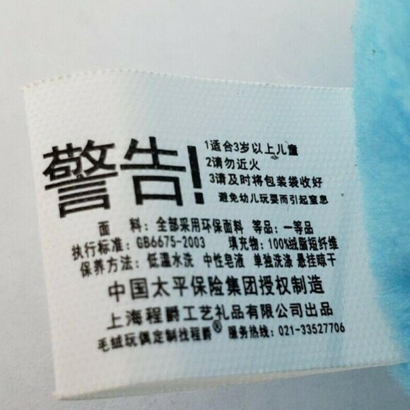 Blue Elephant 6 inch Plush Keychain With Embroidered Saddle Clip-On Accessory - Picture 8 of 9